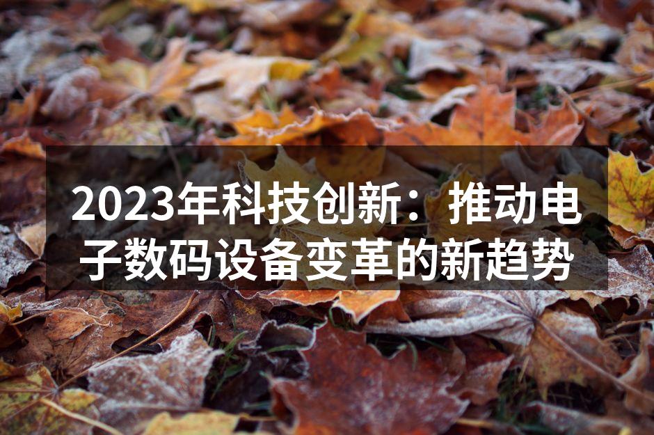 人工智能正在改变电子数码设备的使用方式